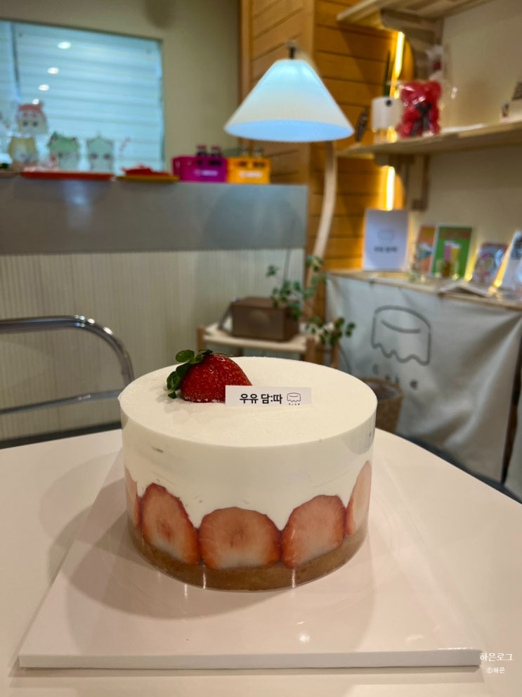  대구 칠곡 3지구 케이크 맛집 딸기 케이크 맛집 우유담따