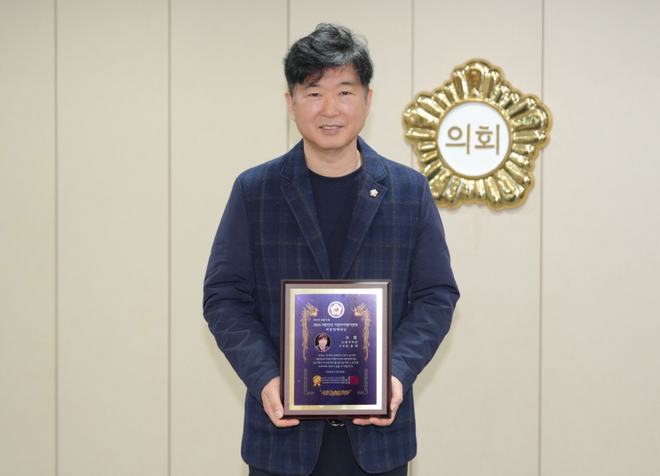 노원구의회 김경태 부의장, 지방자치평가 의정정책대상 최우수상 수상... '정책·입법 공로'
