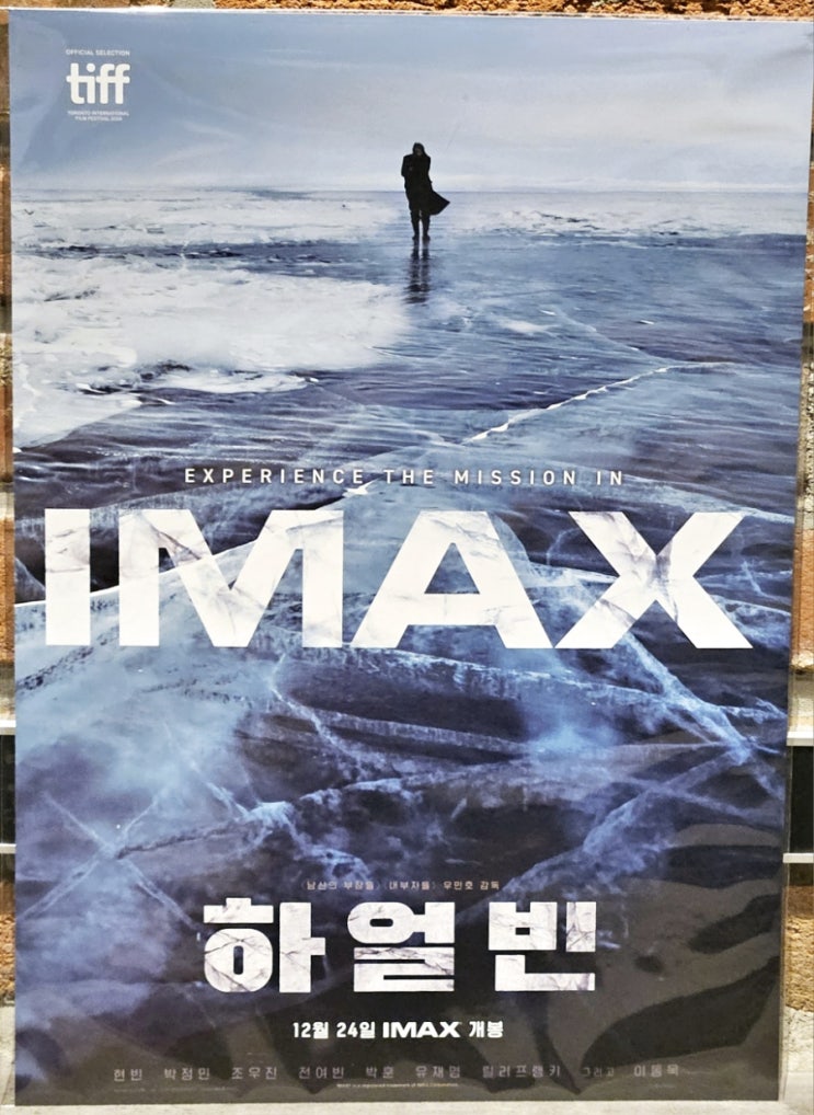  [하얼빈] 용아맥 후기(스포 X, 쿠키 X)