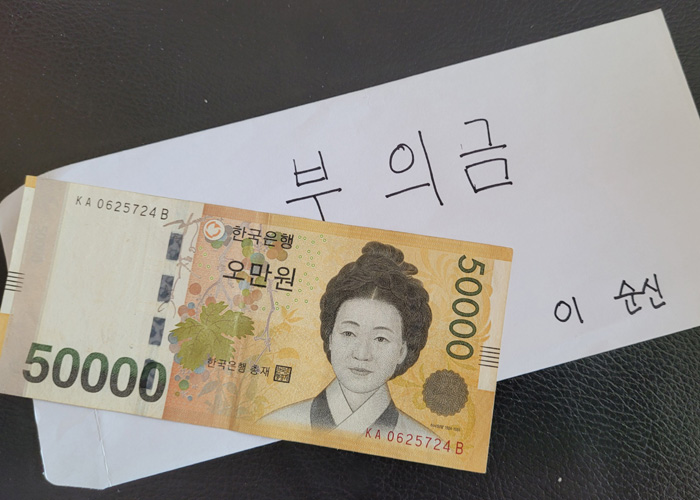  장례식 부의금 얼마가 적정한가 5만 원 부조금