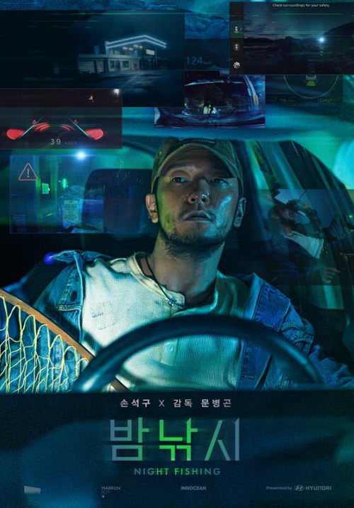  현대자동차 <밤낚시> , 혁신적인 광고 마케팅의 새 길 열다