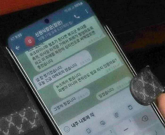 김용현, 신원식, 한기호 외 <b>외환죄</b>(<b>외환</b>유치, 일반이적) <b>고발</b> 안내