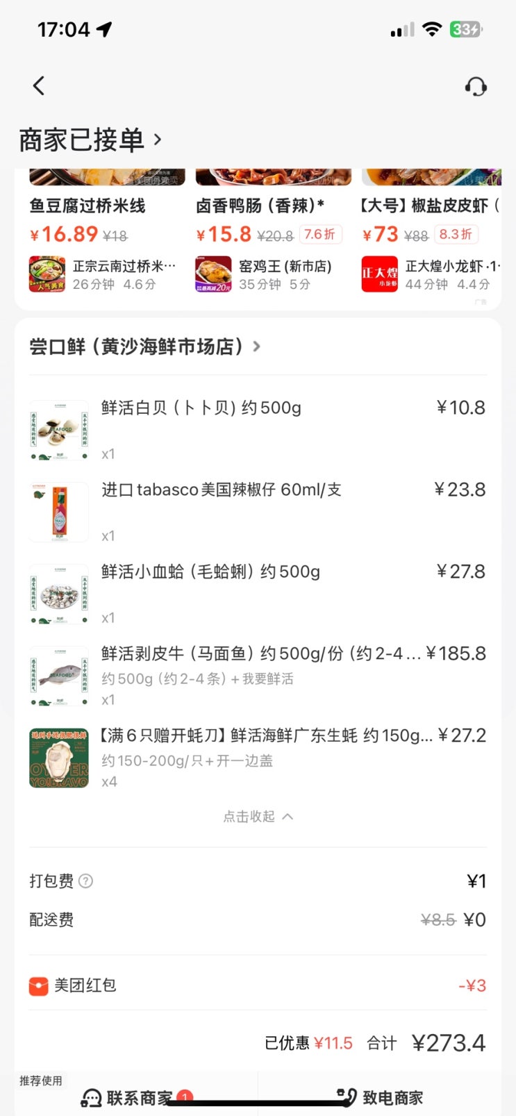  밥 사주세요~ 형 했다가... 직접 안주 만드는... 6만 원의 행복 ...