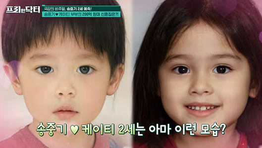  송중기씨 딸에 대한 정보 요약 v0.2