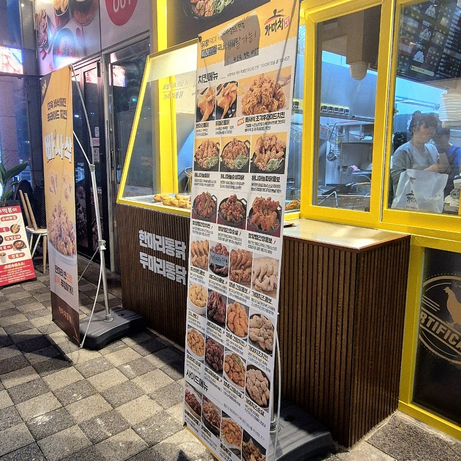 가마치통닭 영종하늘도시점 사진 5