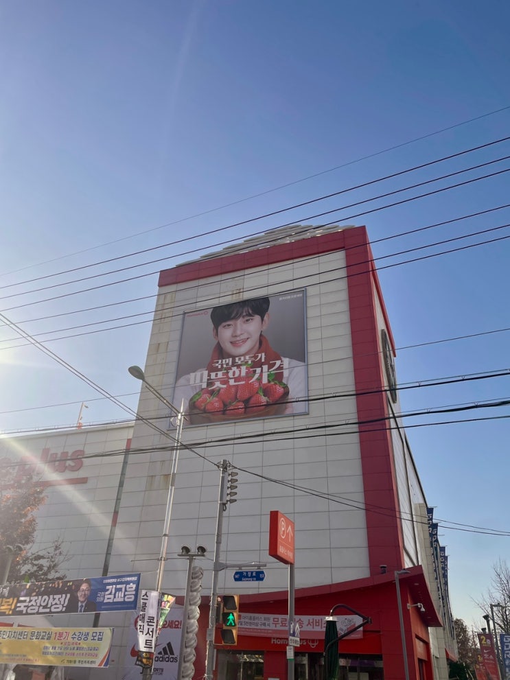  간만에 낮에 방문한 홈플러스 가좌점
