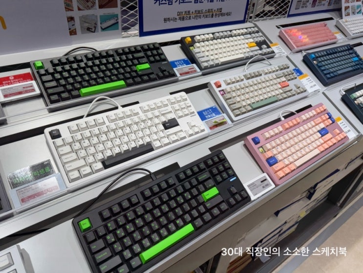  전자랜드 타건샵 세모키 DCS용산 IT가전 직접 체험하고 구매 가능한 곳