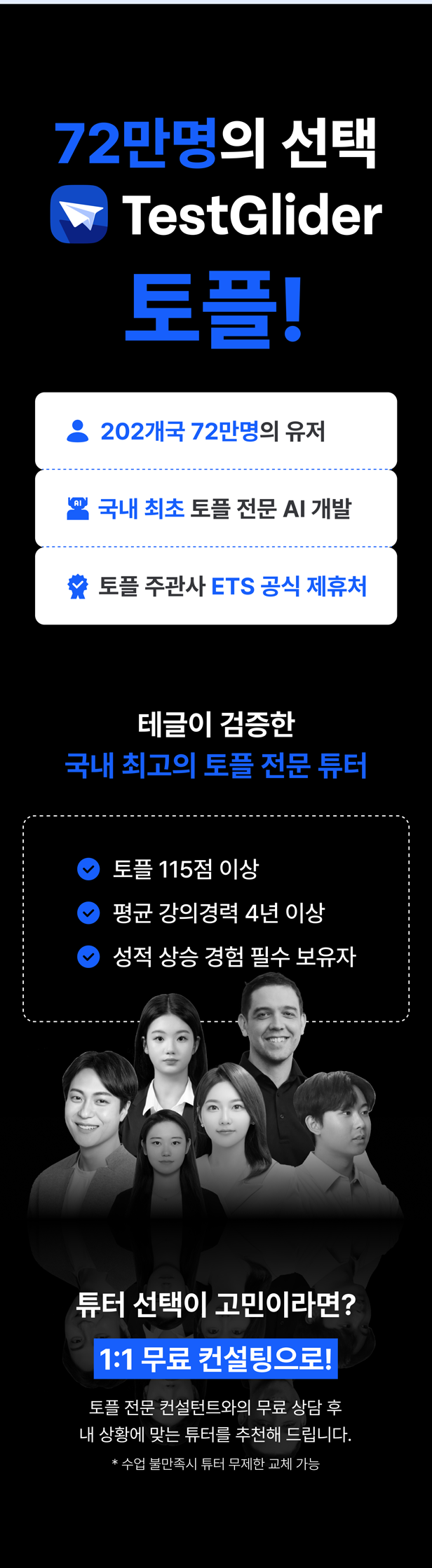  [72만명의 선택]4시간 수업으로 토플 끝내는 방법 #토플공부