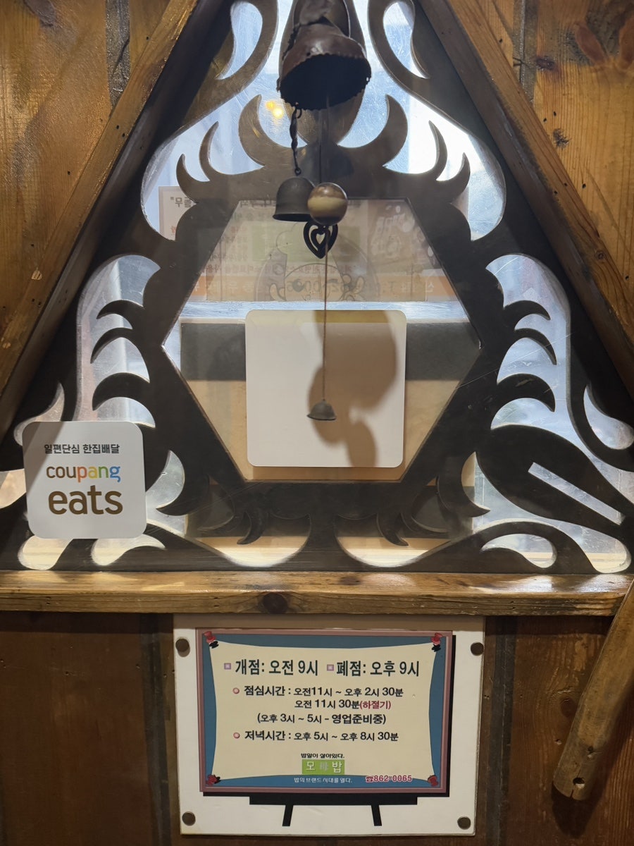 모밥 신성점 사진 5