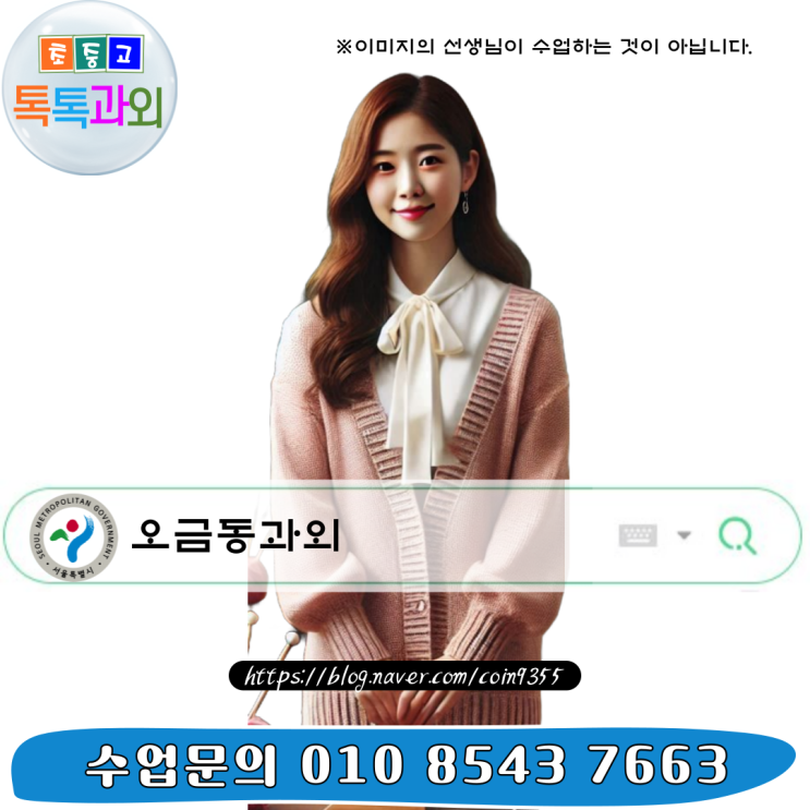  서울 오금동과외 효과적으로 겨울방학 보내려면