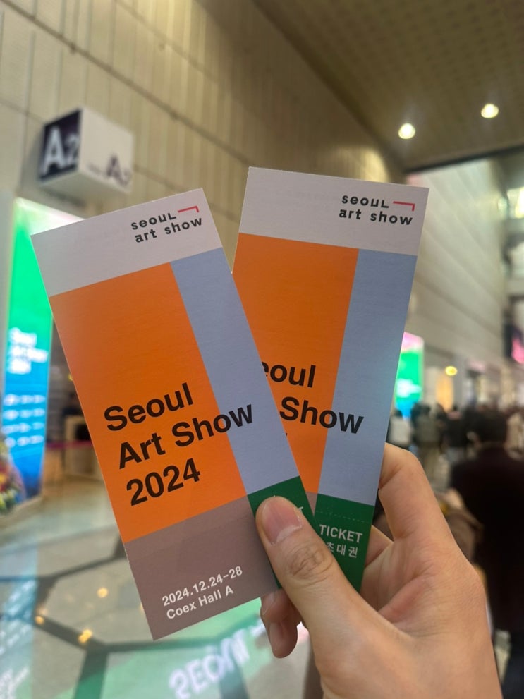  2024 서울아트쇼 코엑스 관람 후기 전시정보 꿀팁