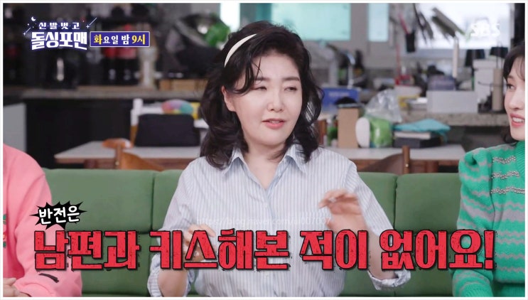  신발벗고돌싱포맨 여에스더 키스 홍혜걸 김경란 임우일 이상민 크리스마스 천재 결혼생활 부부관계 이혼 제주도 러브스토리 고독사 SBS