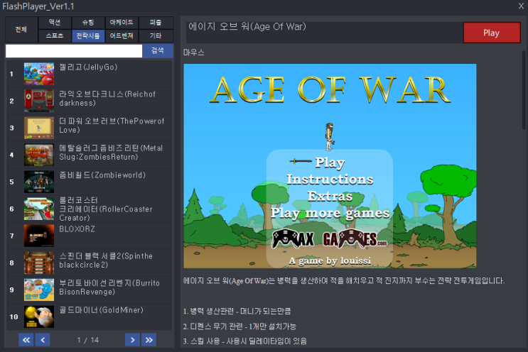  에이지 오브 워(Age Of War) - 전략 전투 오펜스게임