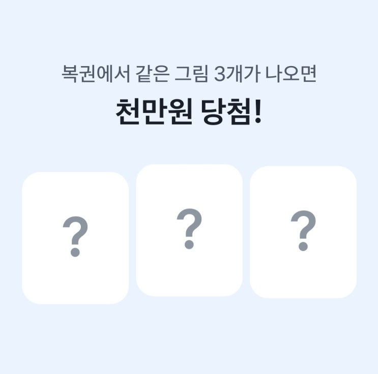 토스 이벤트 천만원의 주인공은 누구? 토스 이벤트 천만원의 주인공은 누구?