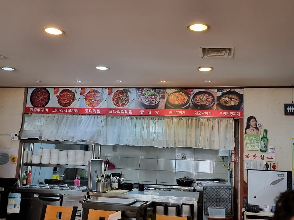 뚝배기생태탕전문점 사진 4