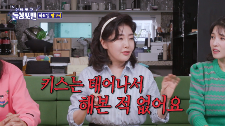 <b>여에스더</b> 며느리 어쩌라고... 피하려고 별거 선언 + 집안 (<b>돌싱포맨</b>)