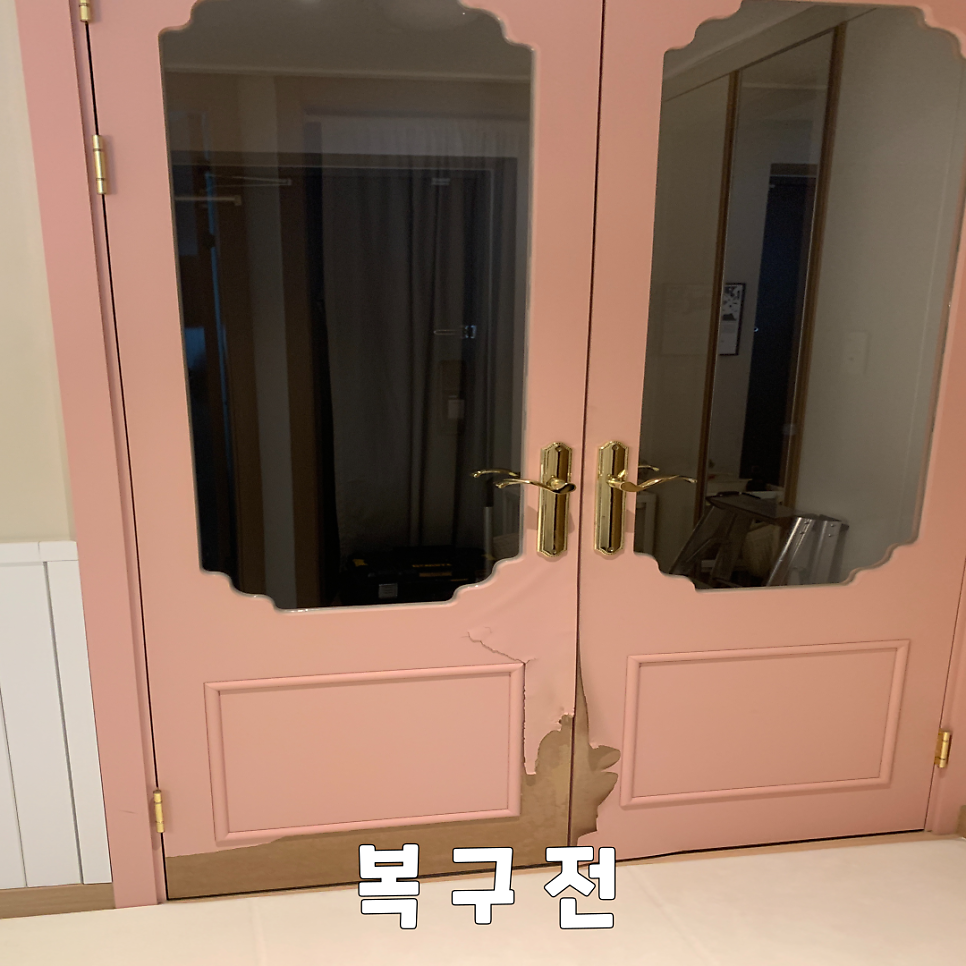 중문벗겨진시트지복원 인테리어필름부분복구