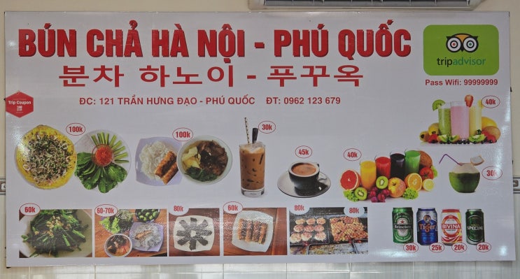 푸꾸옥 분짜 원탑 맛집 분짜 하노이(f.중부) 하루에 2번 먹었어요!