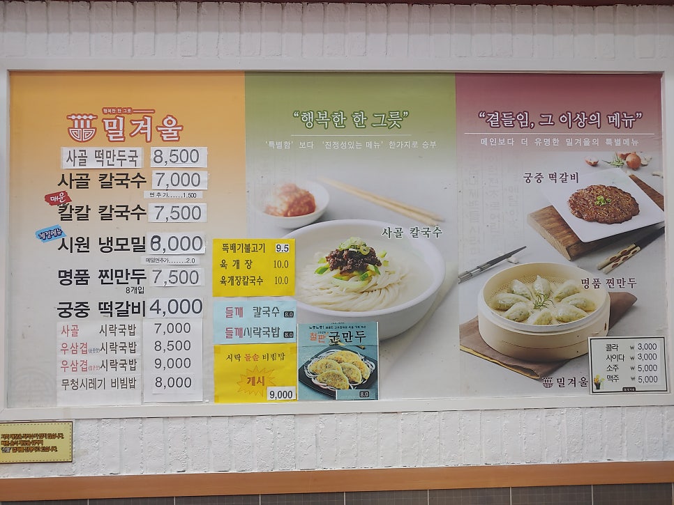밀겨울 가산디폴리스점 사진 5