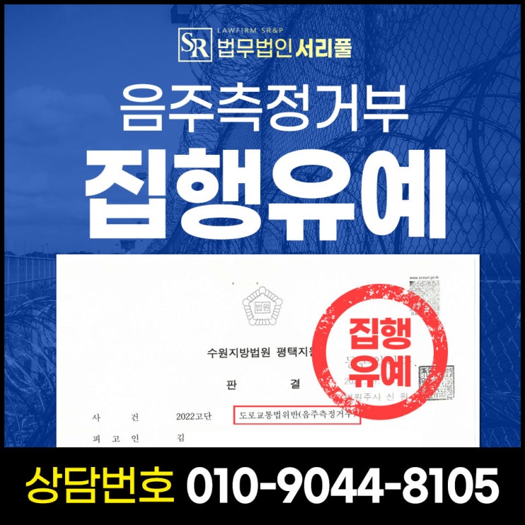 오산법무법인 음주운전 적발 후 법적 조언을 받는 이유