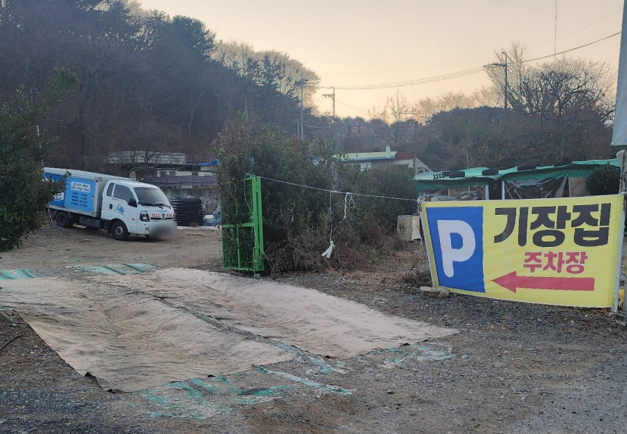 기장집 사진 5