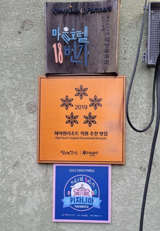 먹빵쭈꾸미 고한점 사진 2