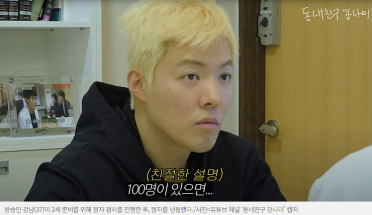 정자 냉동?! 정자 하위 10% 수준이라면 어떤 노력을?! 정자 냉동?! 정자 하위 10% 수준이라면 어떤 노력을?!