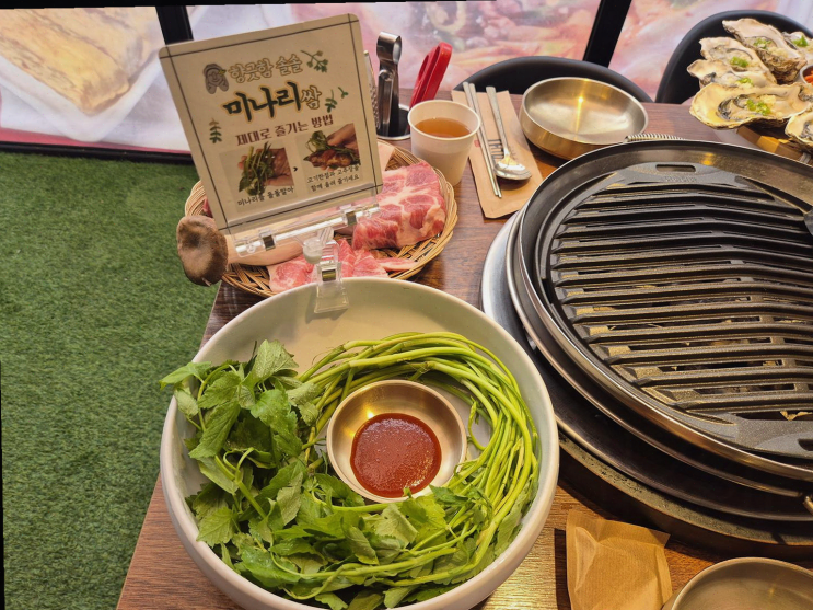 정왕동 맛집, 함돈 정왕본점에서의 특별한 고기 경험