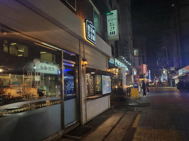  신림 맛집 함지박치즈등갈비 신림본점 제대로 만들었어요