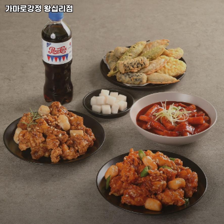 가마로강정 왕십리점 사진 1