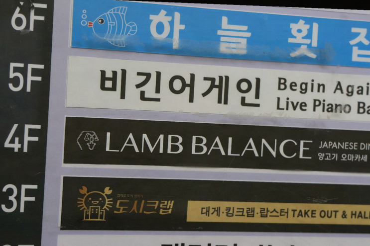  [부산] 광안리 오션뷰 즐기며 특별한 양갈비 식사 경험