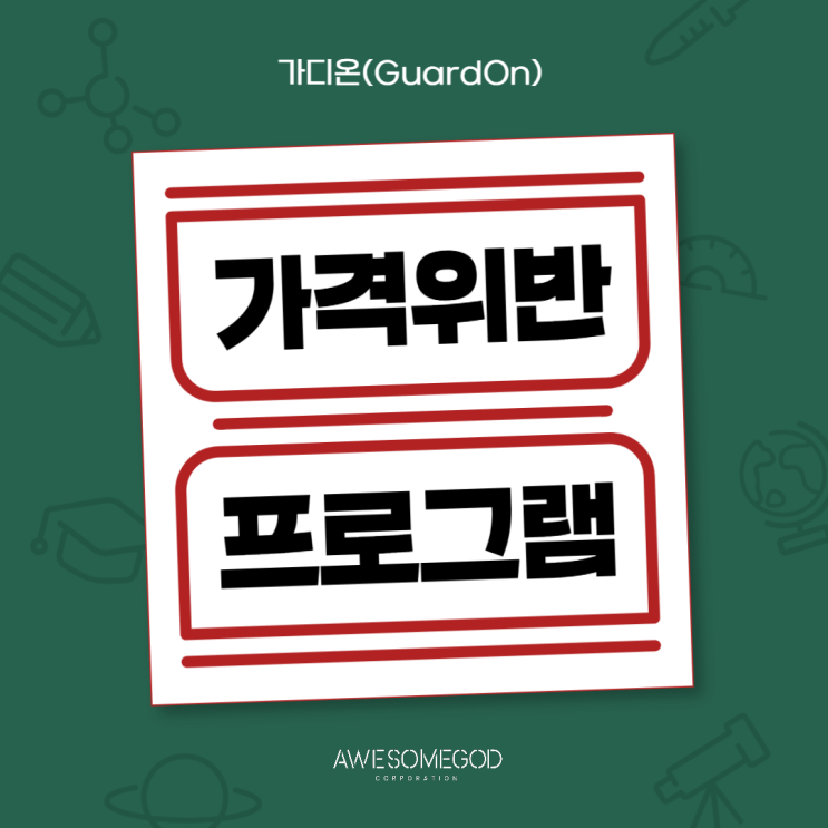  상품모니터링프로그램 이용하기!