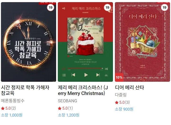 BL소설 신간) 24년 12월 24일 신간 BL소설 신간) 24년 12월 24일 신간