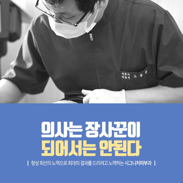  서초검버섯제거 레이저시술로 말끔하게!