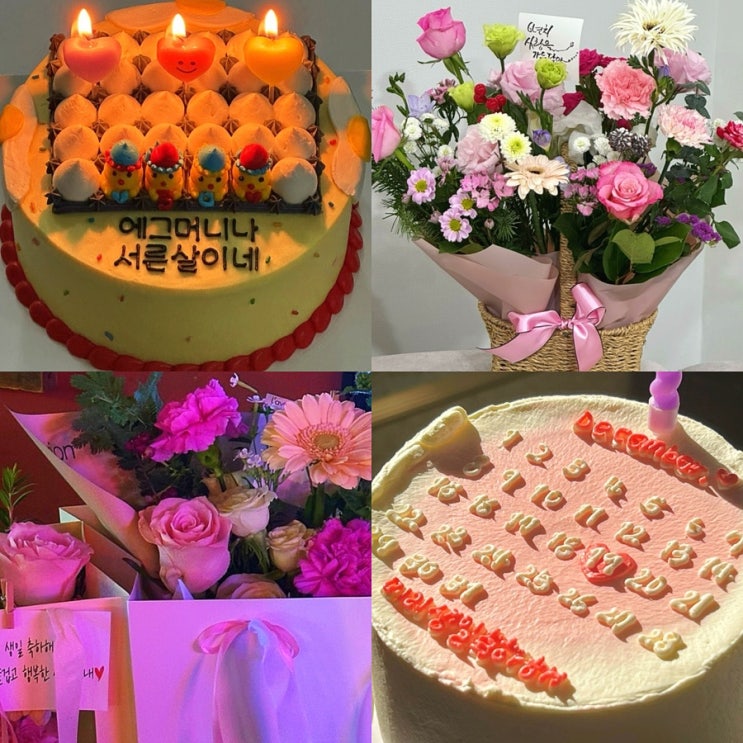  나의 생일 주간 일상일기 감사일기 tmt tmi