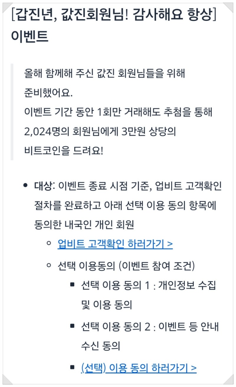 업비트 이벤트 2024명 비트코인 3만원 추첨_비트코인에 산타랠리가 올까요? : 네이버 블로그