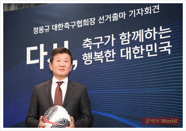 <b>정몽규</b>, 대한축구협회장 <b>4선</b>... 혁신과 도약을 위한 <b>공약</b> 발표 예고