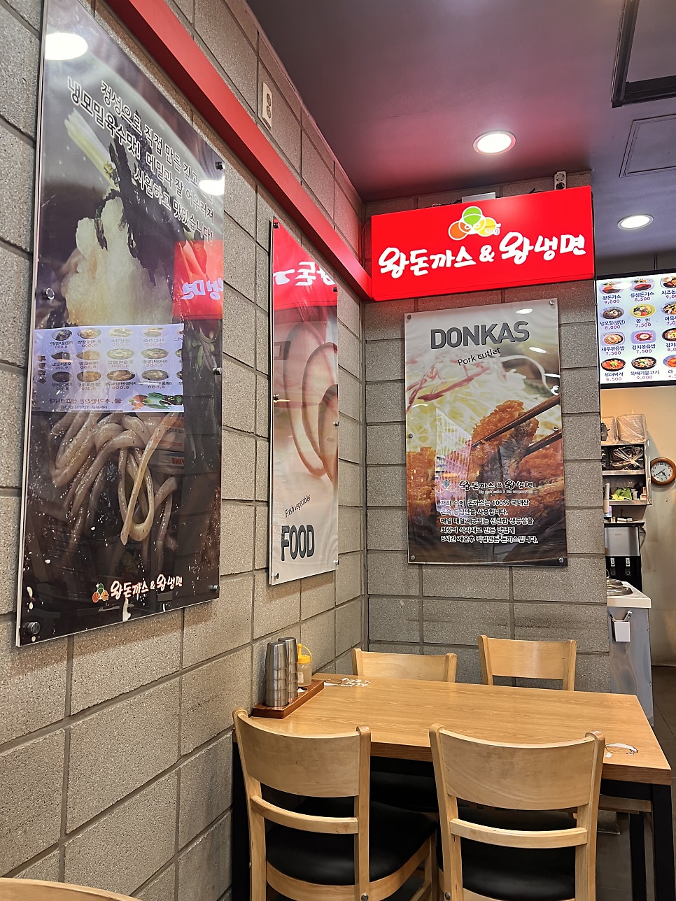 왕돈까스&왕냉면 내발산점 사진 5