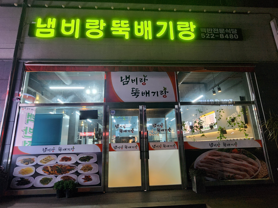 냄비랑뚝배기랑 사진 1