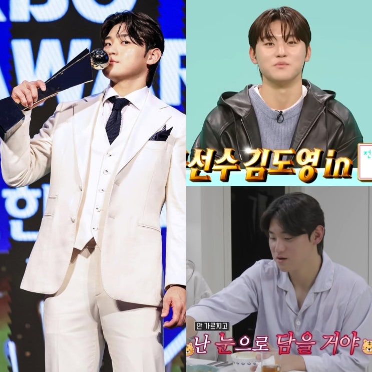 <b>전참시</b> 기아 타이거즈 <b>김도영</b> 프로필 2025년 연봉(2024... 