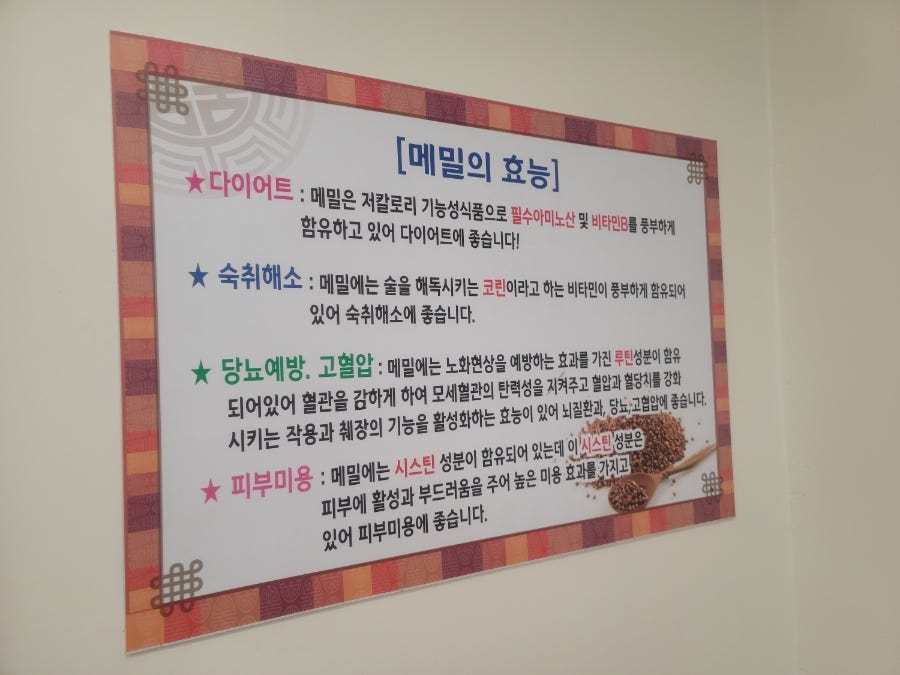 봉평메밀막국수 아산점 사진 5