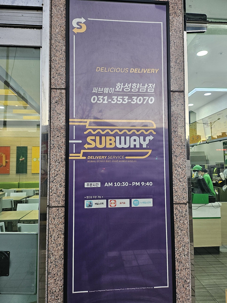 써브웨이 화성향남점 사진 3