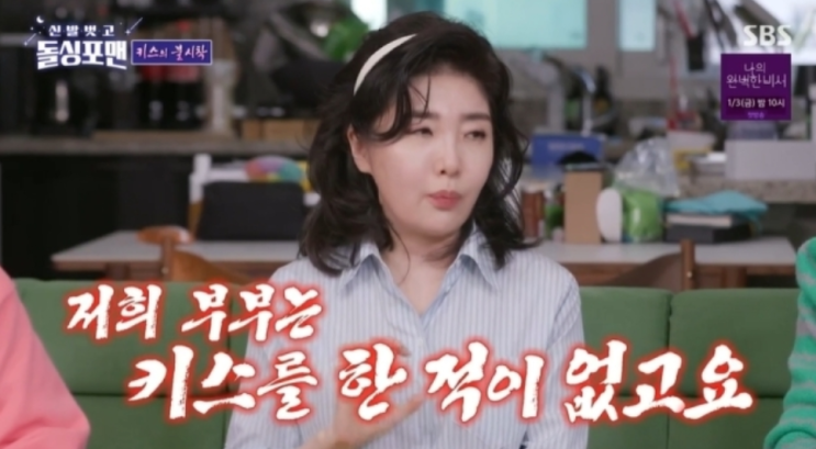 두아들맘' <b>여에스더</b>, "<b>홍혜걸</b>과 키스한 적 없다" 충격 고백... 