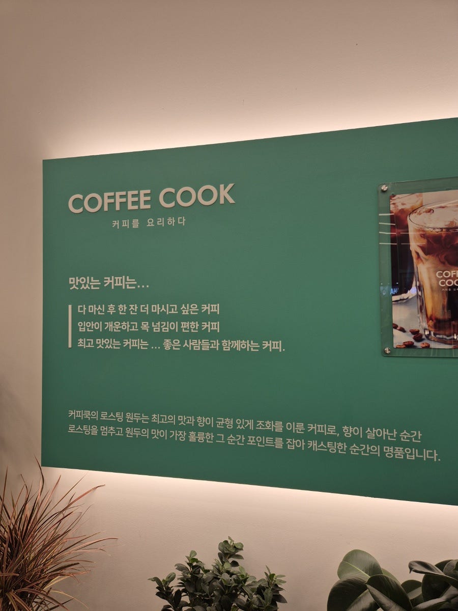 커피쿡 전주본점 사진 5
