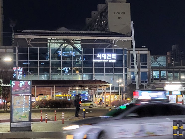  (일상) 철도 파업으로 서대전역을 이용하다.