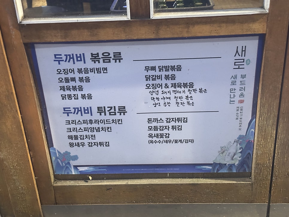 풍덕천두꺼비집 사진 5