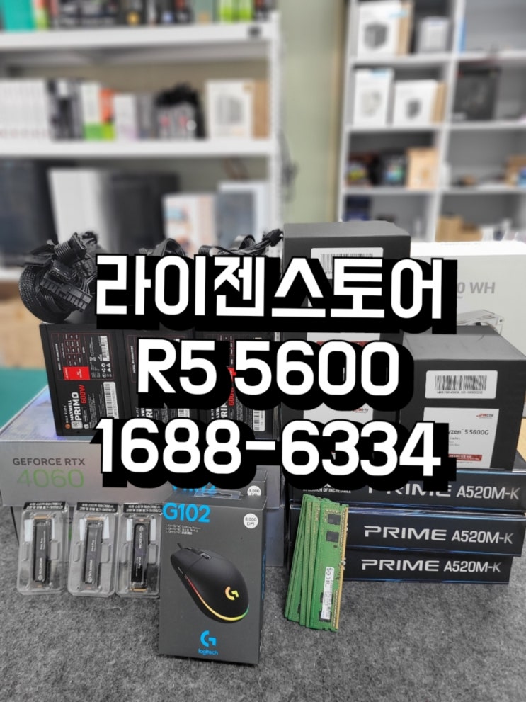  구미 봉곡동 초등학생 게임용 컴퓨터