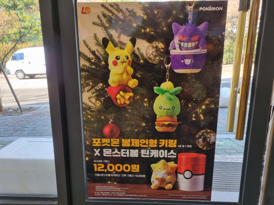 롯데리아 일산가좌점 사진 5