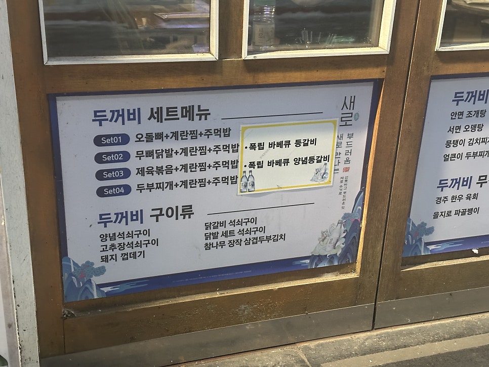 풍덕천두꺼비집 사진 3