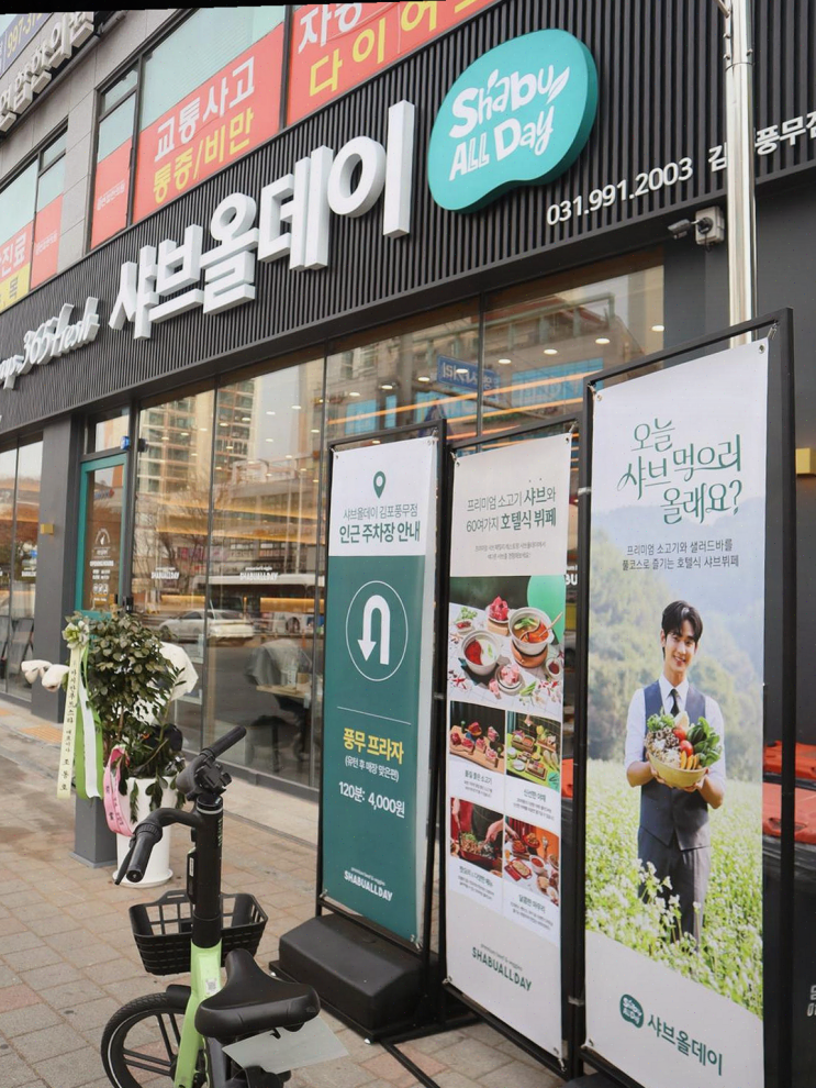  김포 샤브샤브 뷔페, 프리미엄 호텔식 샤브뷔페에서 만족한 점심시간